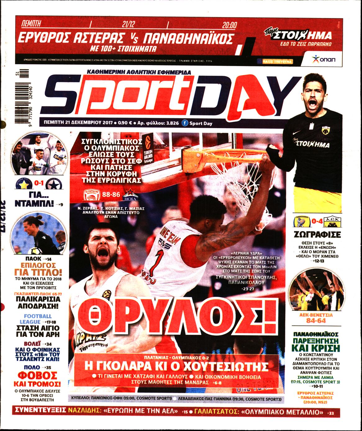 Εξώφυλο εφημερίδας SPORTDAY 2017-12-21