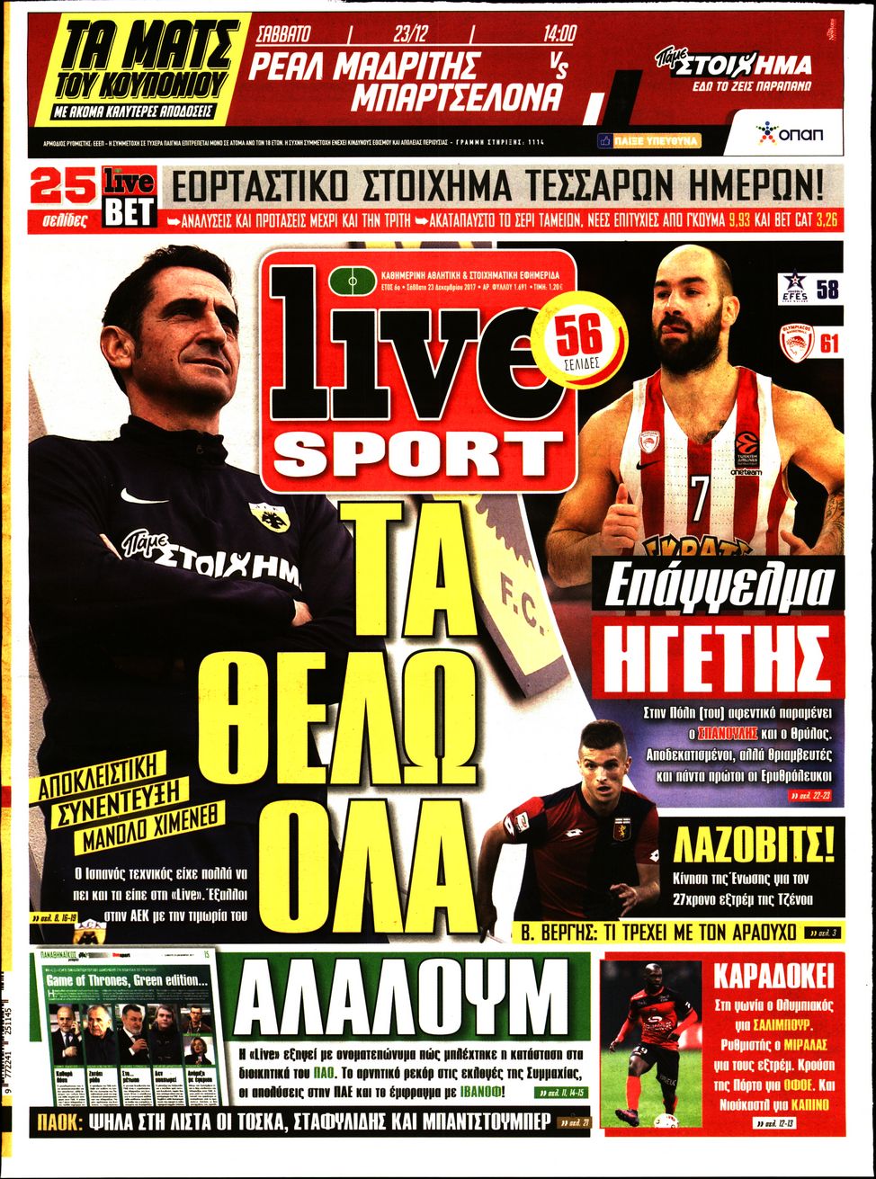 Εξώφυλο εφημερίδας LIVE SPORT 2017-12-23