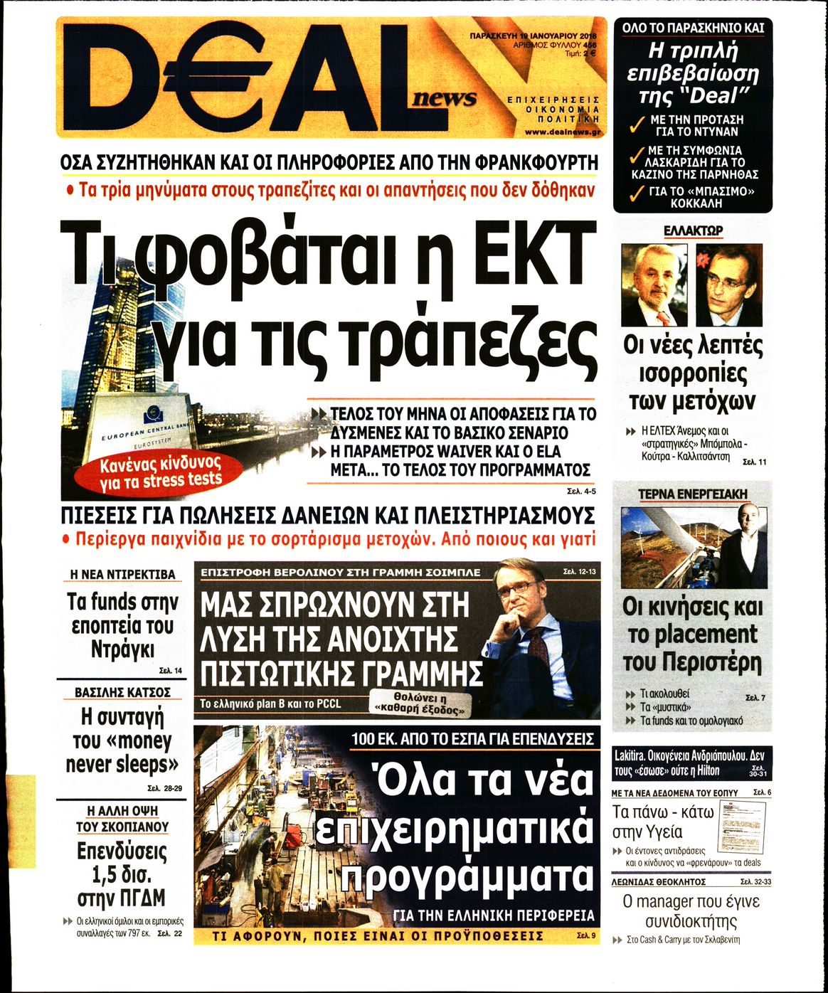 Εξώφυλο εφημερίδας DEAL NEWS 2018-01-19
