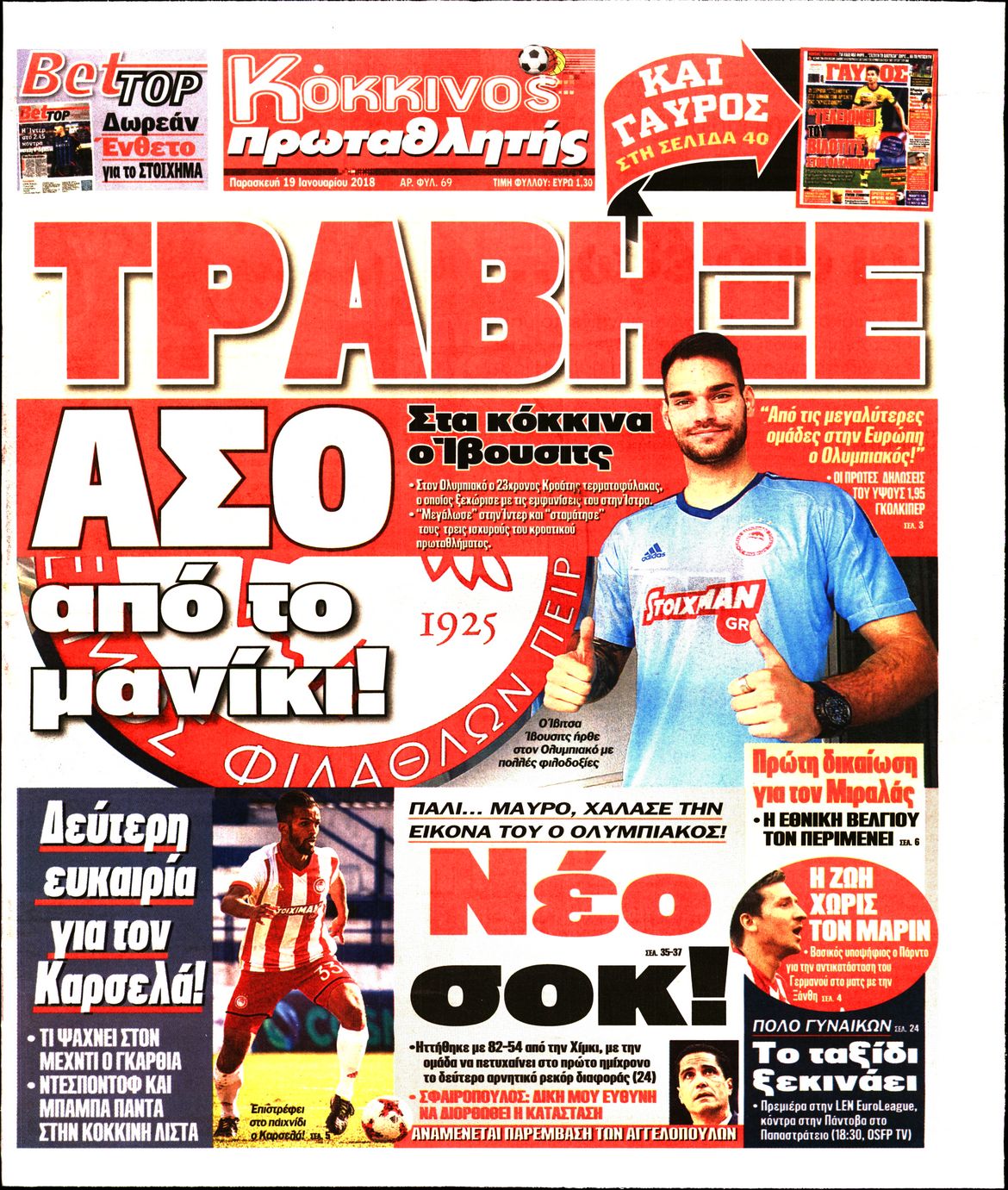 Εξώφυλο εφημερίδας ΠΡΩΤΑΘΛΗΤΗΣ 2018-01-19