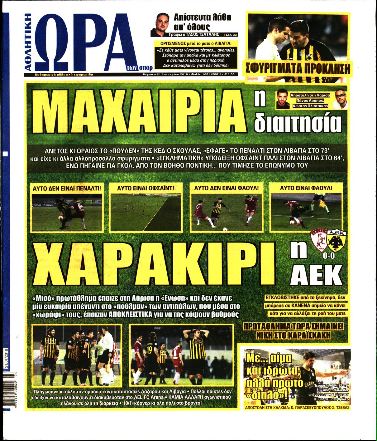 Εξώφυλο εφημερίδας ΩΡΑ ΓΙΑ ΣΠΟΡ 2018-01-21