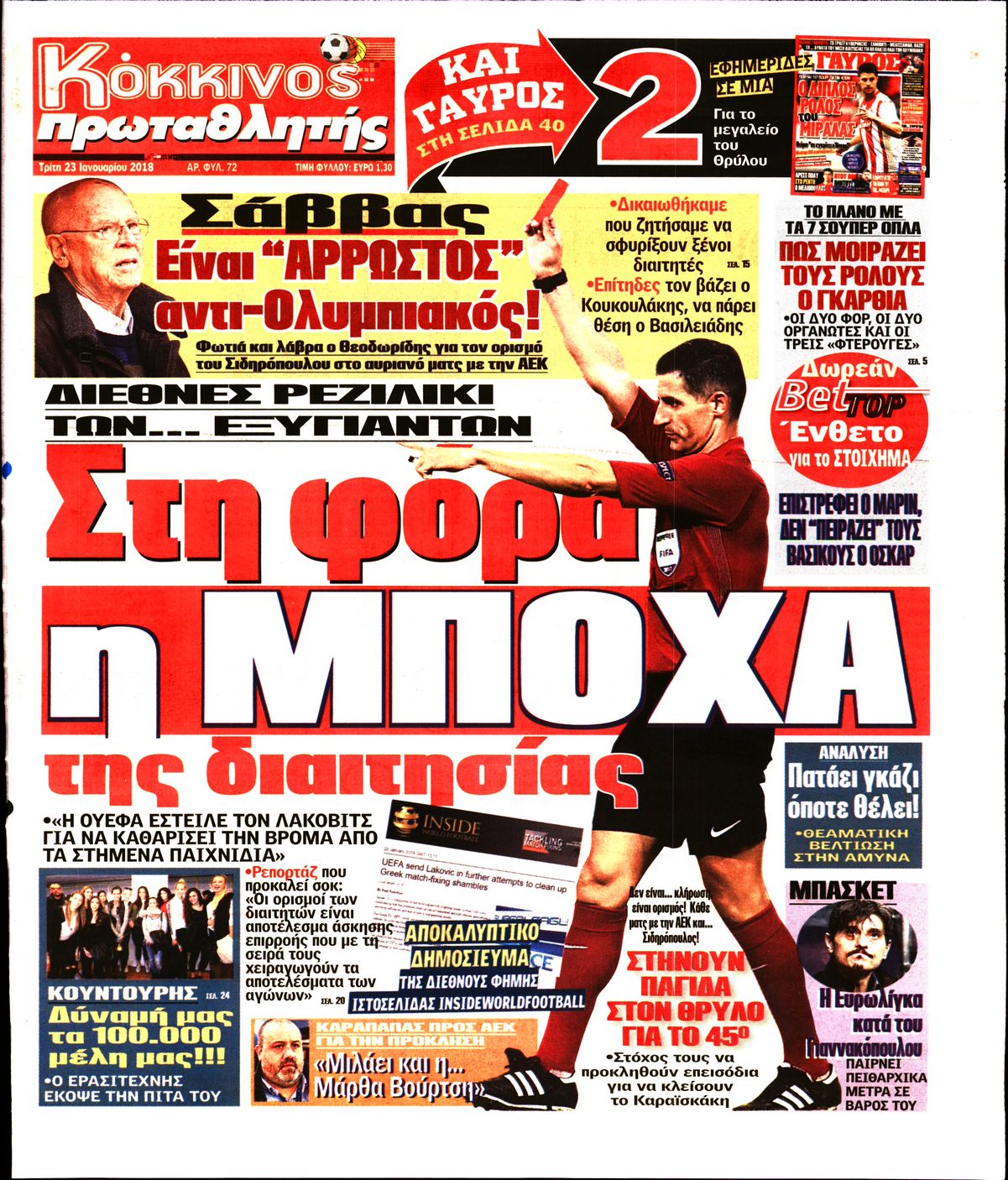 Εξώφυλο εφημερίδας ΠΡΩΤΑΘΛΗΤΗΣ Mon, 22 Jan 2018 22:00:00 GMT