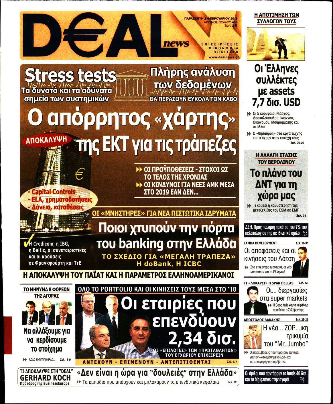 Εξώφυλο εφημερίδας DEAL NEWS 2018-02-02