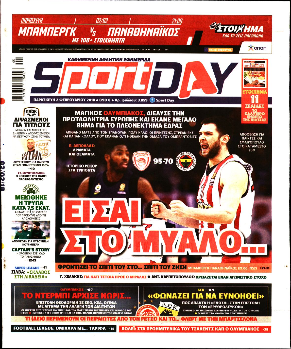 Εξώφυλο εφημερίδας SPORTDAY 2018-02-02