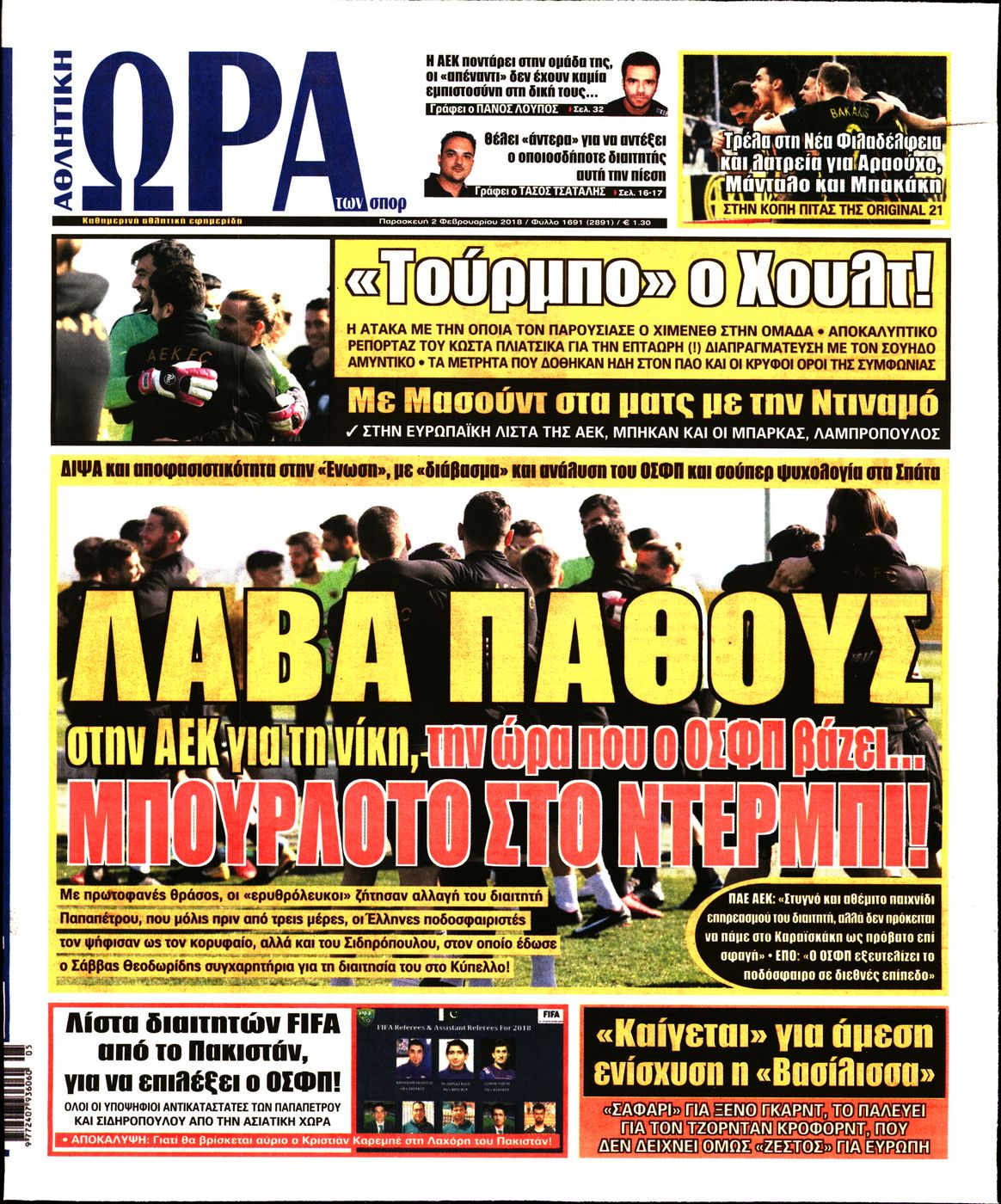 Εξώφυλο εφημερίδας ΩΡΑ ΓΙΑ ΣΠΟΡ 2018-02-02