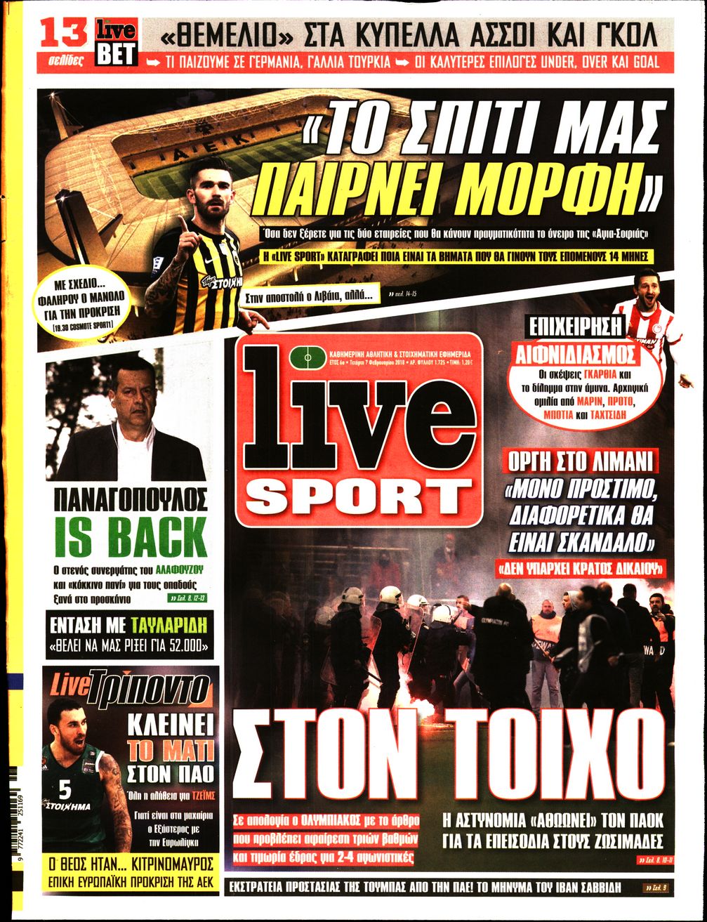 Εξώφυλο εφημερίδας LIVE SPORT 2018-02-07