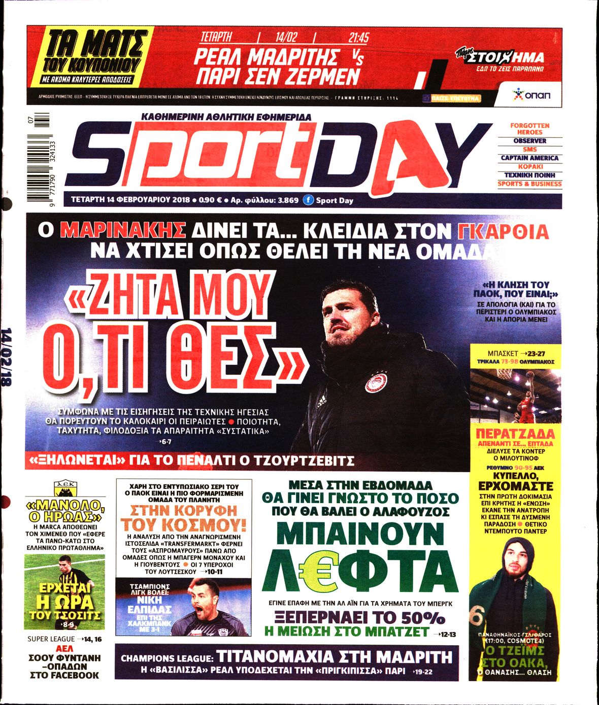 Εξώφυλο εφημερίδας SPORTDAY 2018-02-14