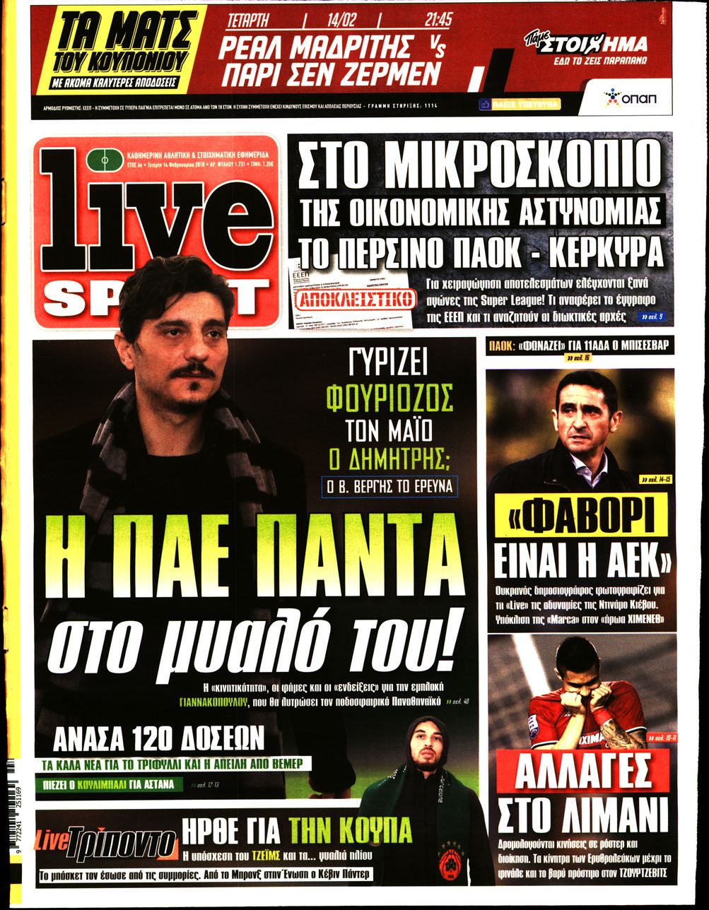 Εξώφυλο εφημερίδας LIVE SPORT 2018-02-14