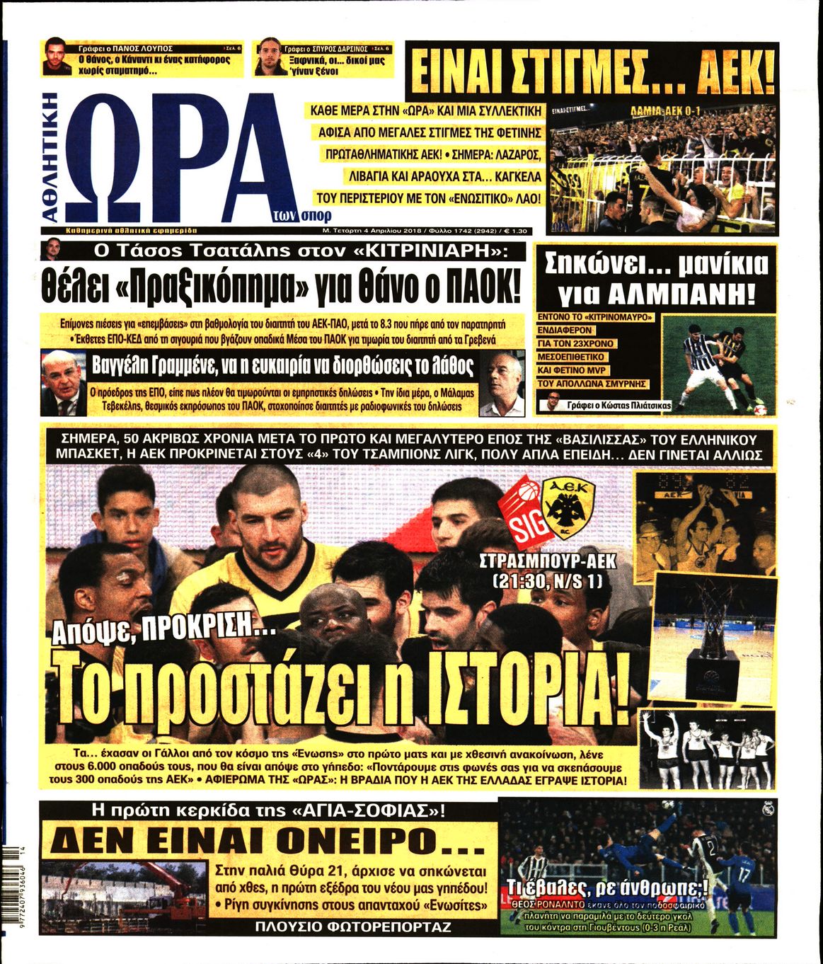 Εξώφυλο εφημερίδας ΩΡΑ ΓΙΑ ΣΠΟΡ 2018-04-04