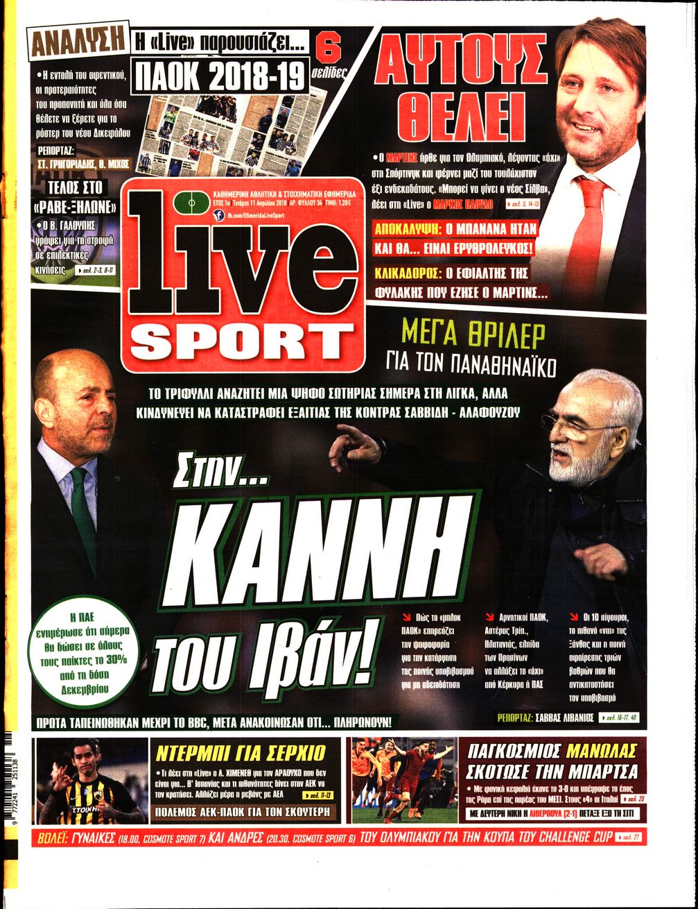 Εξώφυλο εφημερίδας LIVE SPORT Tue, 10 Apr 2018 21:00:00 GMT