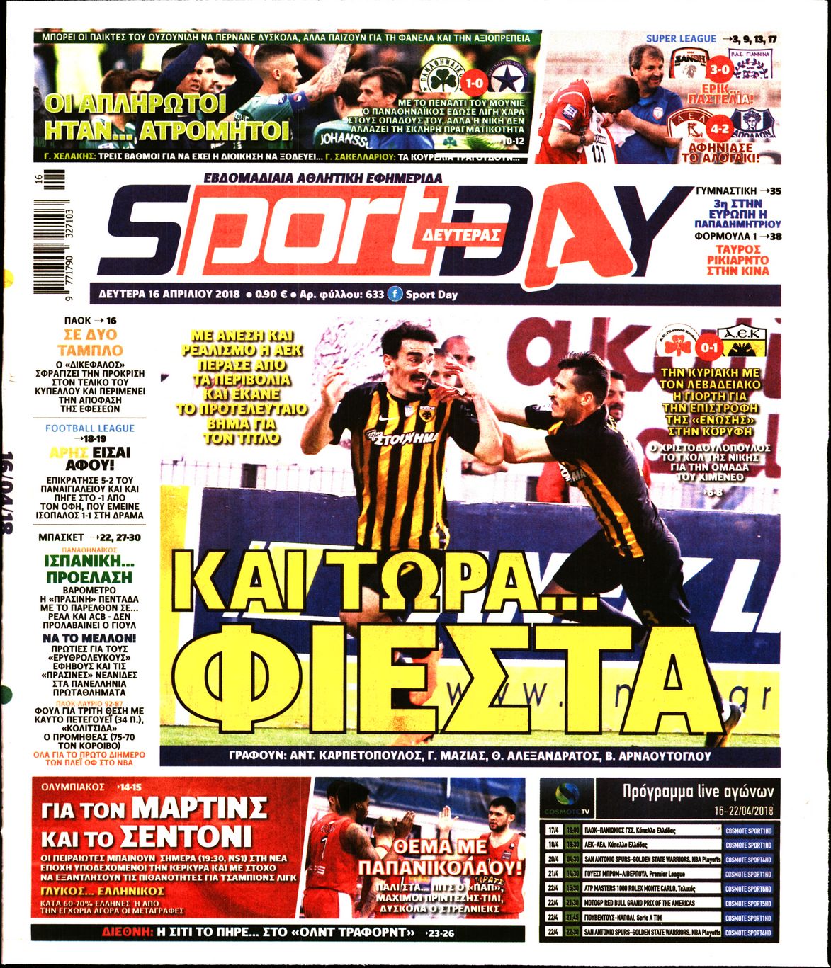Εξώφυλο εφημερίδας SPORTDAY 2018-04-16
