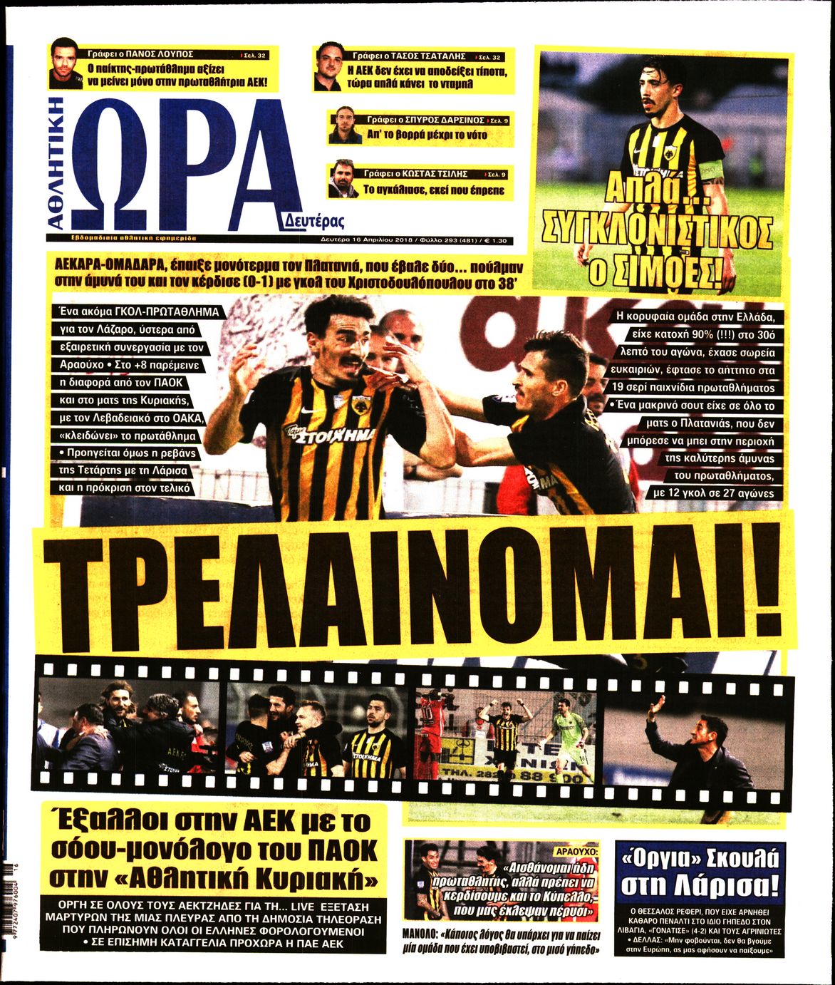Εξώφυλο εφημερίδας ΩΡΑ ΓΙΑ ΣΠΟΡ 2018-04-16