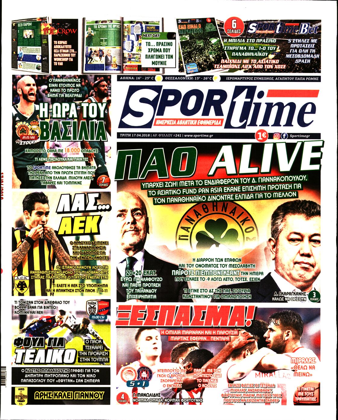 Εξώφυλο εφημερίδας SPORTIME 2018-04-17