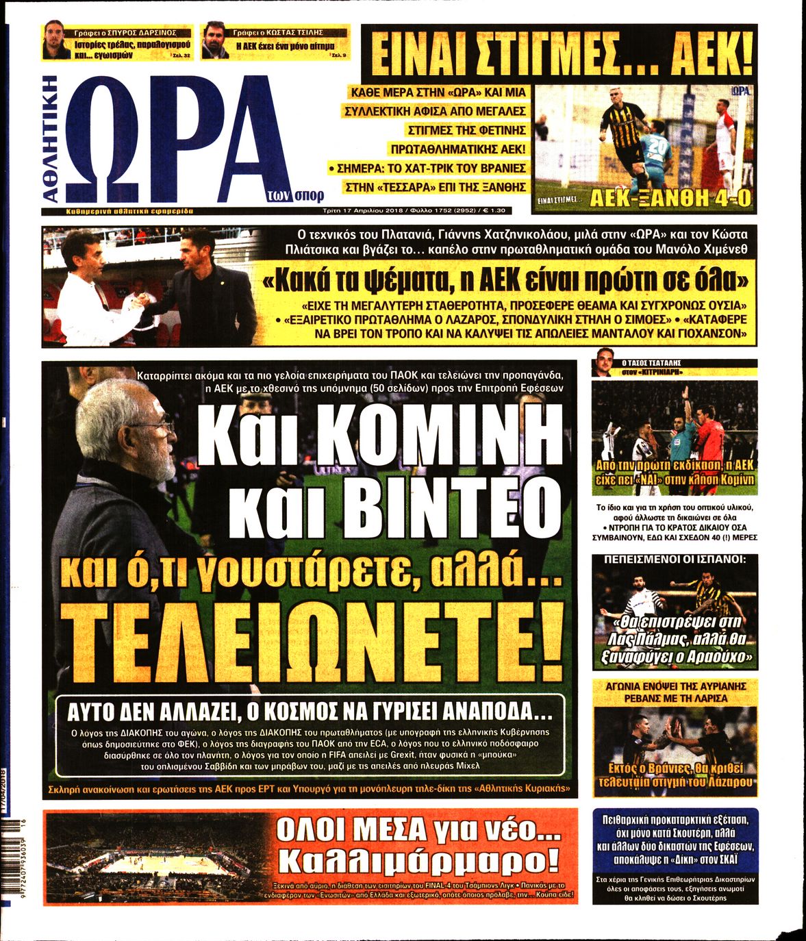 Εξώφυλο εφημερίδας ΩΡΑ ΓΙΑ ΣΠΟΡ 2018-04-17
