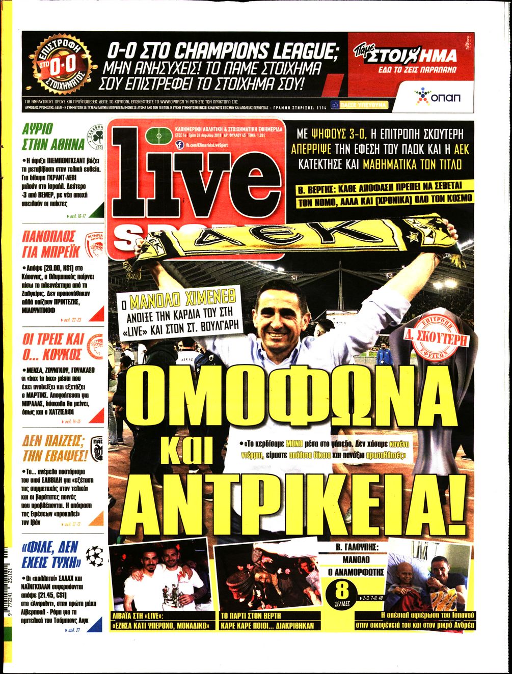 Εξώφυλο εφημερίδας LIVE SPORT 2018-04-24