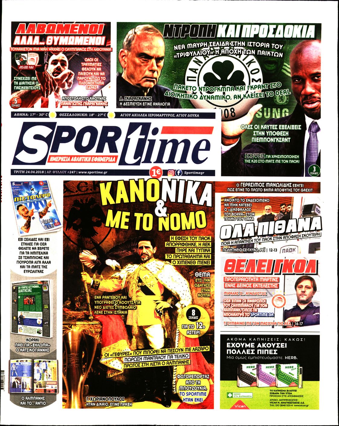 Εξώφυλο εφημερίδας SPORTIME 2018-04-24