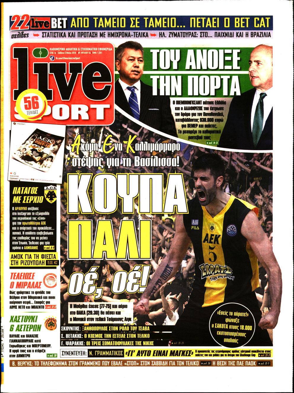 Εξώφυλο εφημερίδας LIVE SPORT 2018-05-05