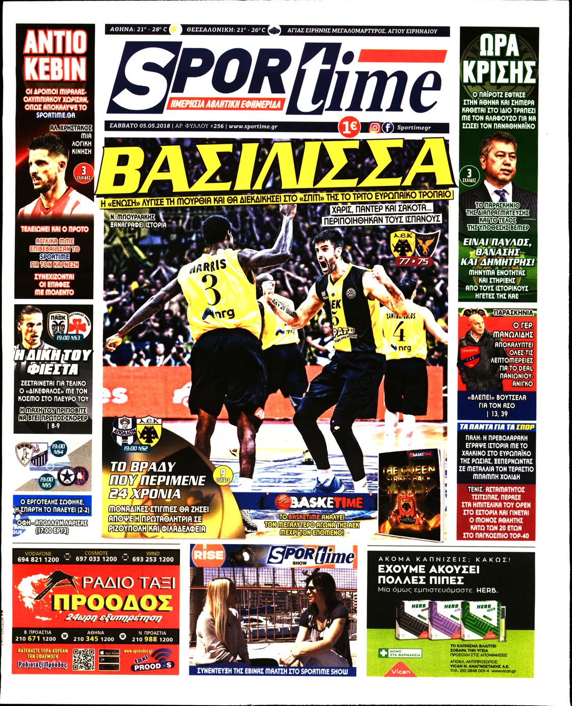 Εξώφυλο εφημερίδας SPORTIME 2018-05-05