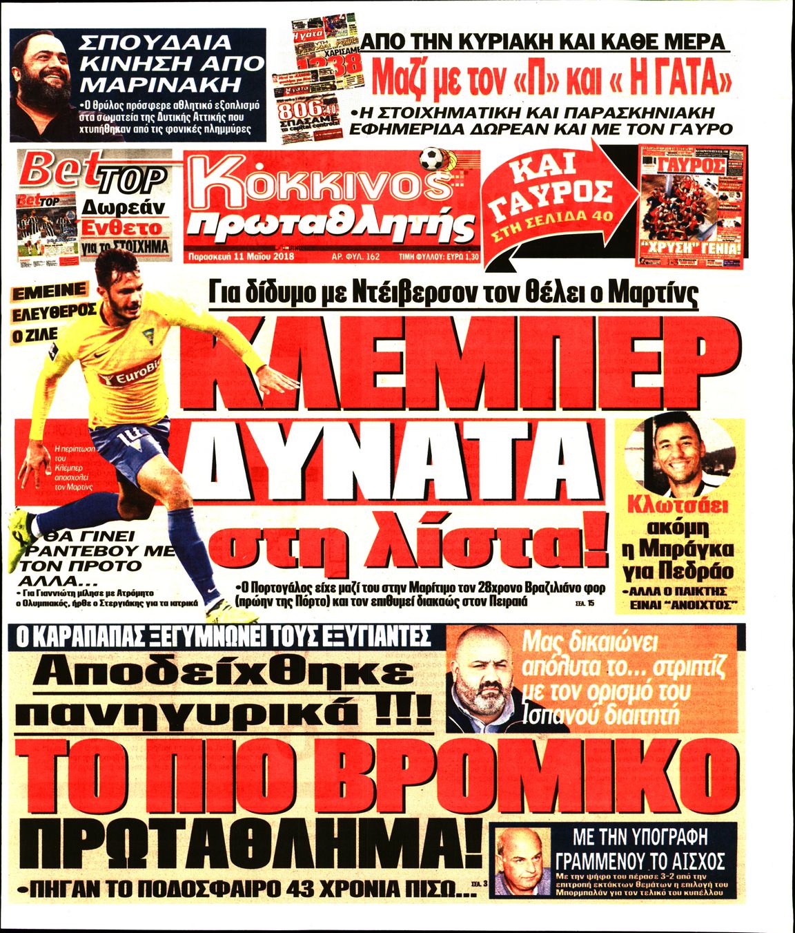 Εξώφυλο εφημερίδας ΠΡΩΤΑΘΛΗΤΗΣ 2018-05-11