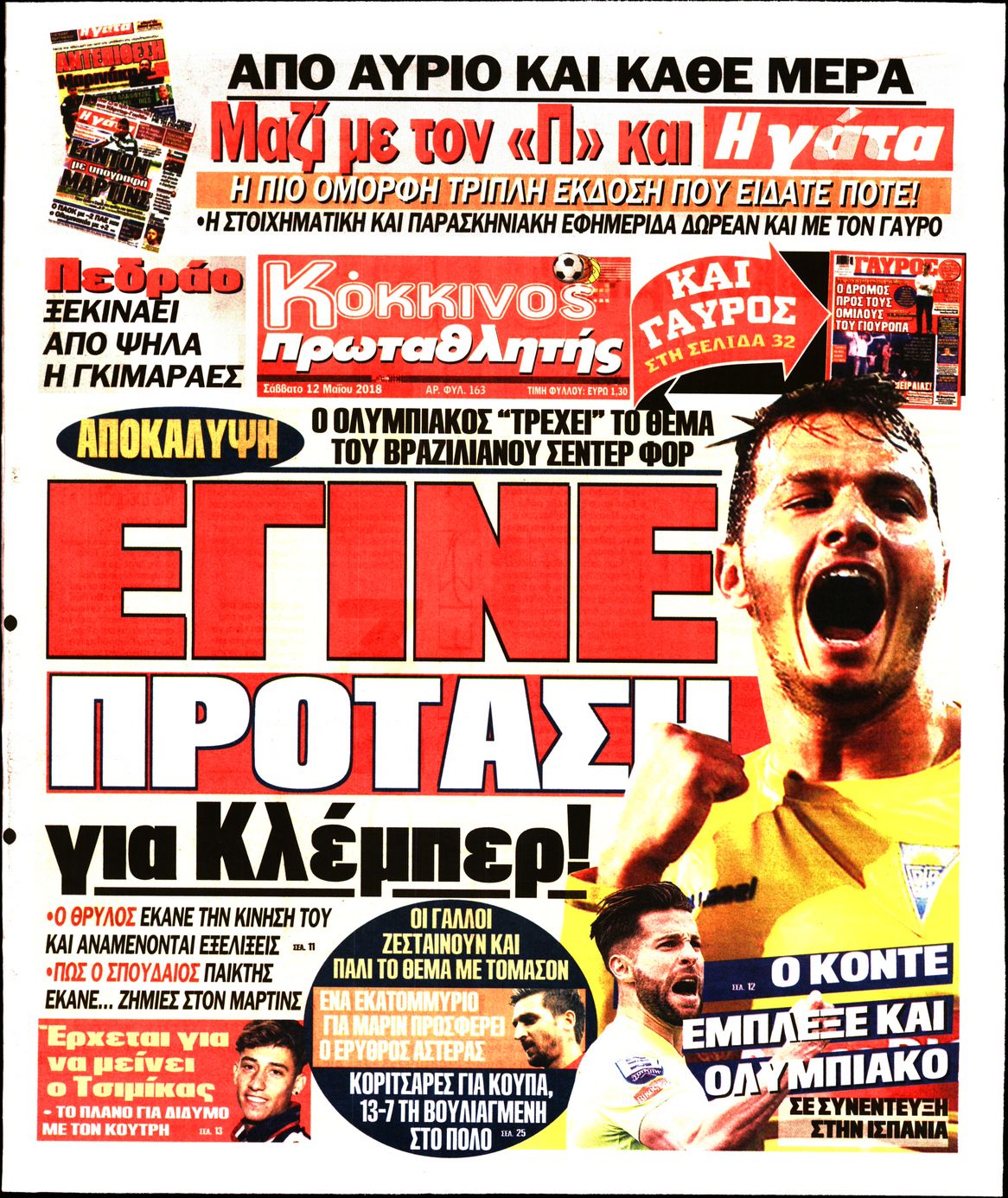 Εξώφυλο εφημερίδας ΠΡΩΤΑΘΛΗΤΗΣ 2018-05-12