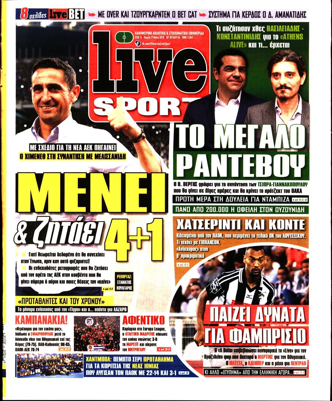 Εξώφυλο εφημερίδας LIVE SPORT 2018-05-17