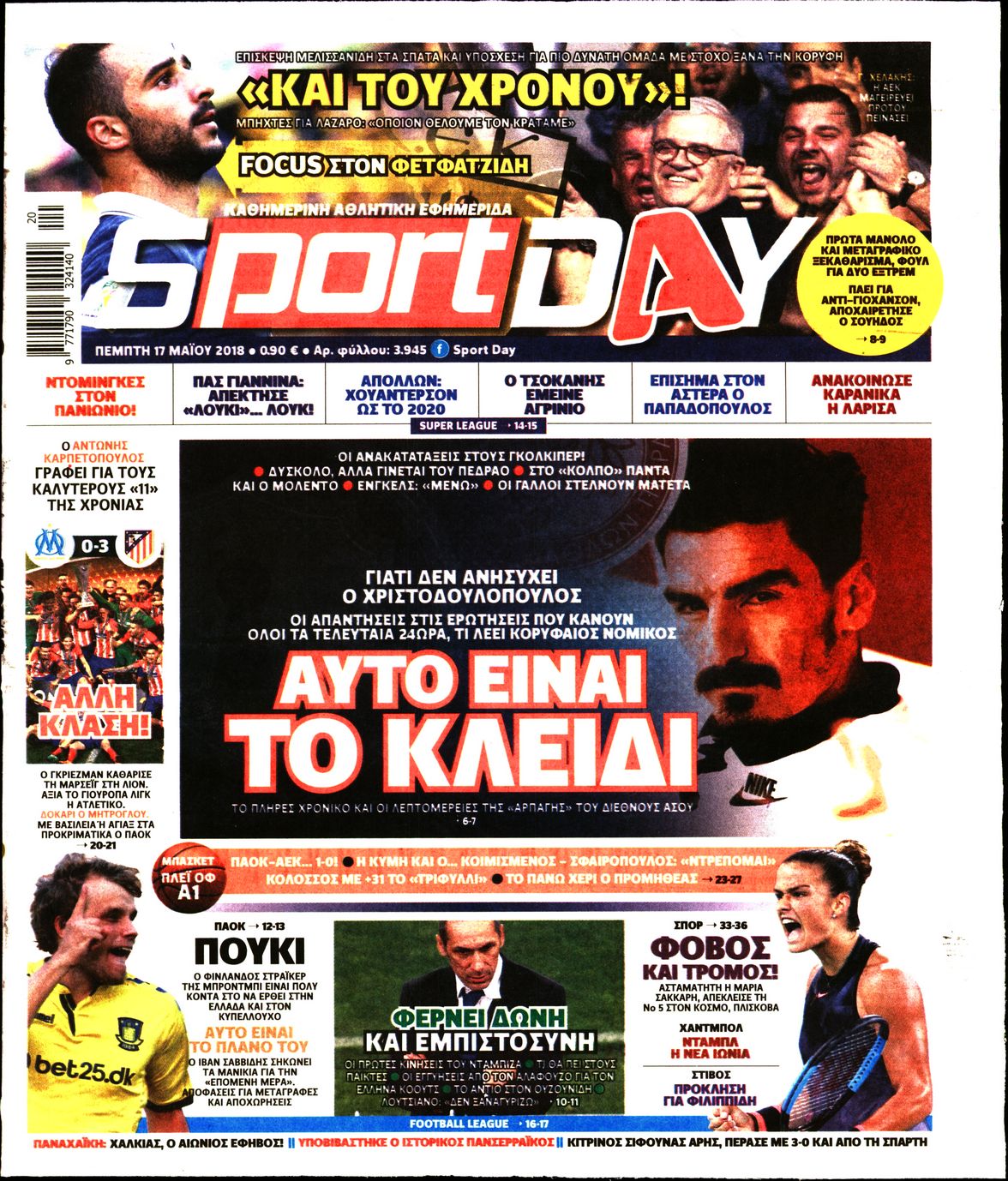 Εξώφυλο εφημερίδας SPORTDAY 2018-05-17