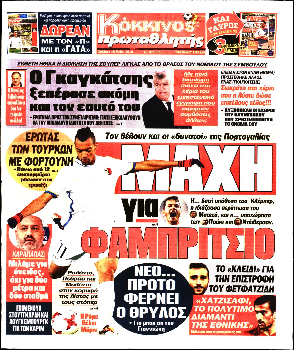 Εξώφυλο εφημερίδας ΠΡΩΤΑΘΛΗΤΗΣ 2018-05-19