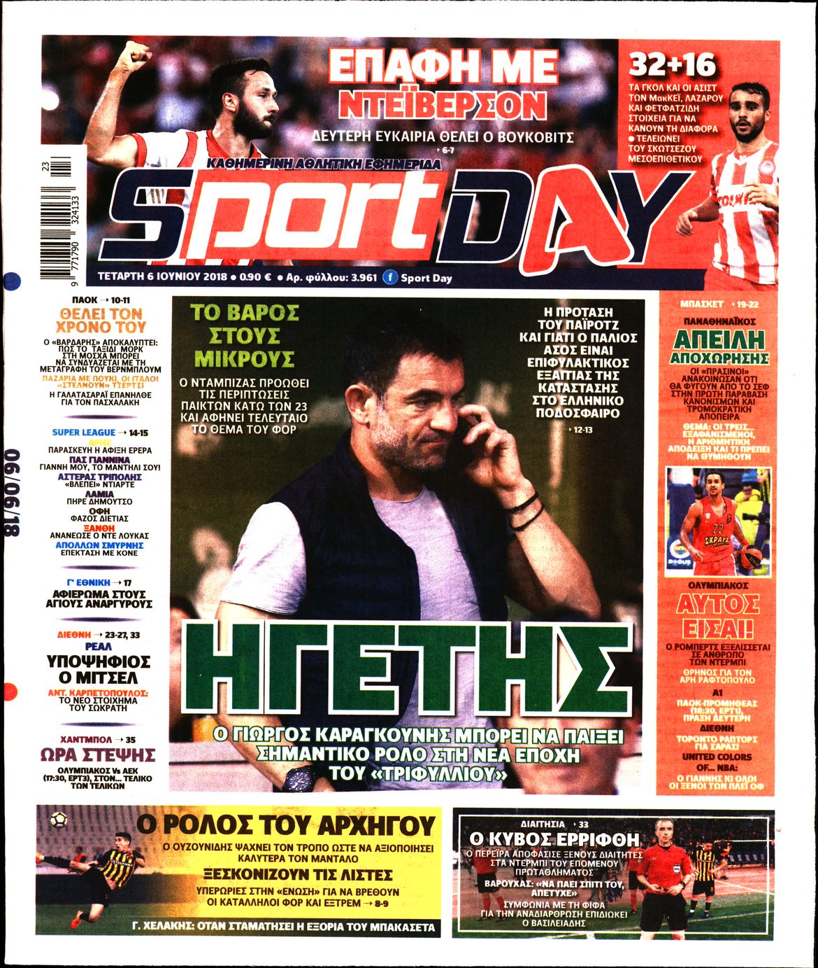 Εξώφυλο εφημερίδας SPORTDAY 2018-06-06