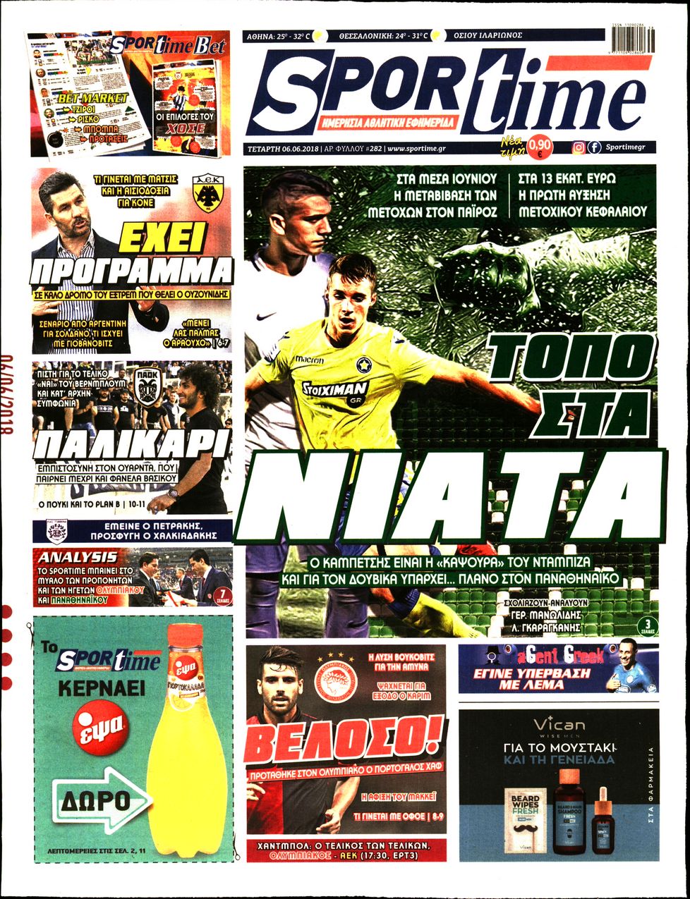 Εξώφυλο εφημερίδας SPORTIME 2018-06-06