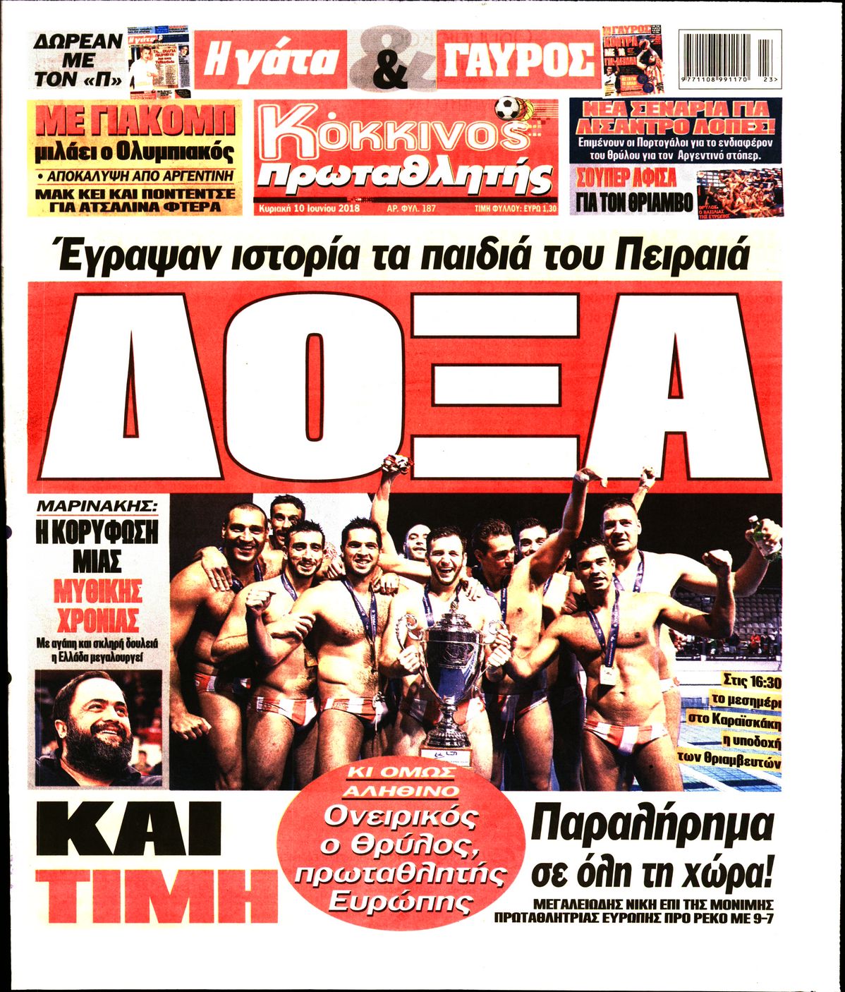 Εξώφυλο εφημερίδας ΠΡΩΤΑΘΛΗΤΗΣ 2018-06-10