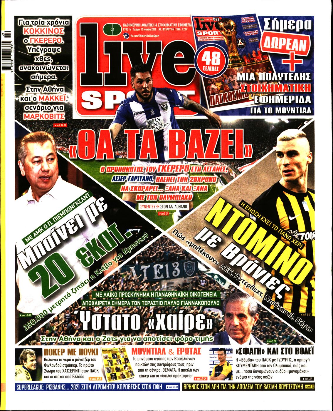 Εξώφυλο εφημερίδας LIVE SPORT Tue, 12 Jun 2018 21:00:00 GMT