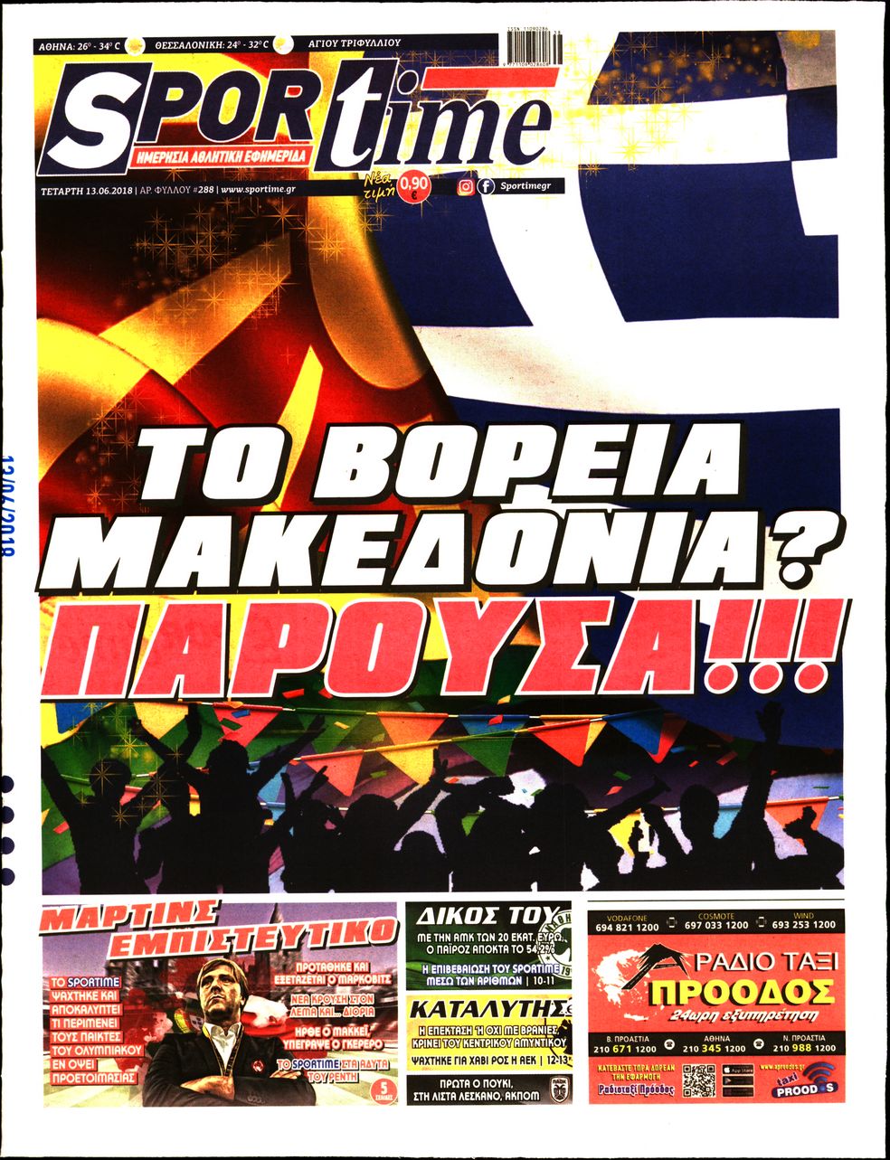 Εξώφυλο εφημερίδας SPORTIME 2018-06-13