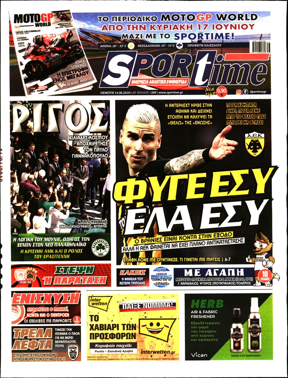 Εξώφυλο εφημερίδας SPORTIME 2018-06-14