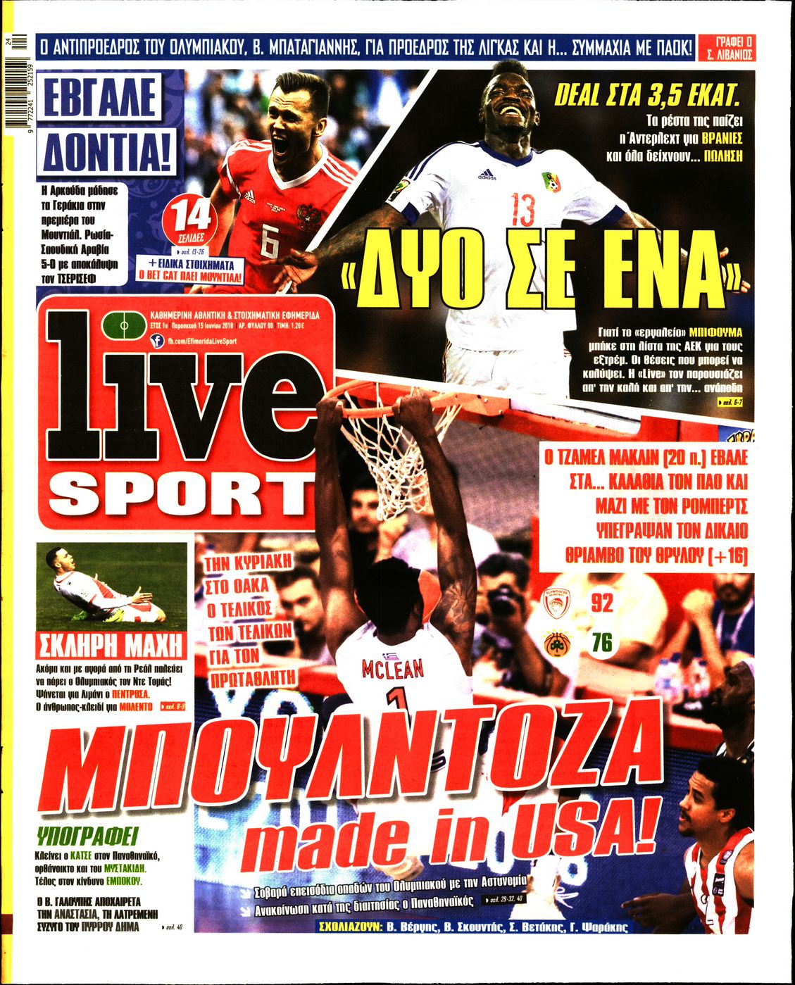 Εξώφυλο εφημερίδας LIVE SPORT Thu, 14 Jun 2018 21:00:00 GMT