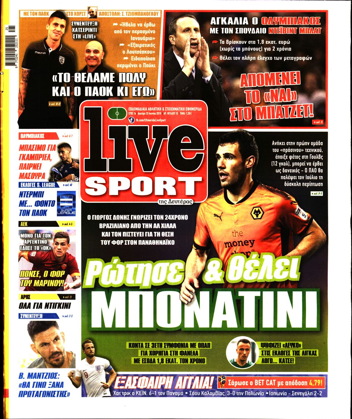 Εξώφυλο εφημερίδας LIVE SPORT 2018-06-25