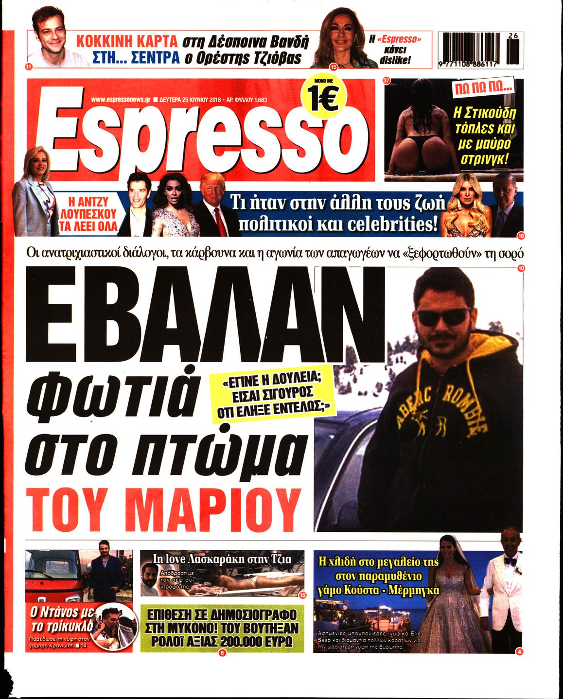 Εξώφυλο εφημερίδας ESPRESSO 2018-06-25