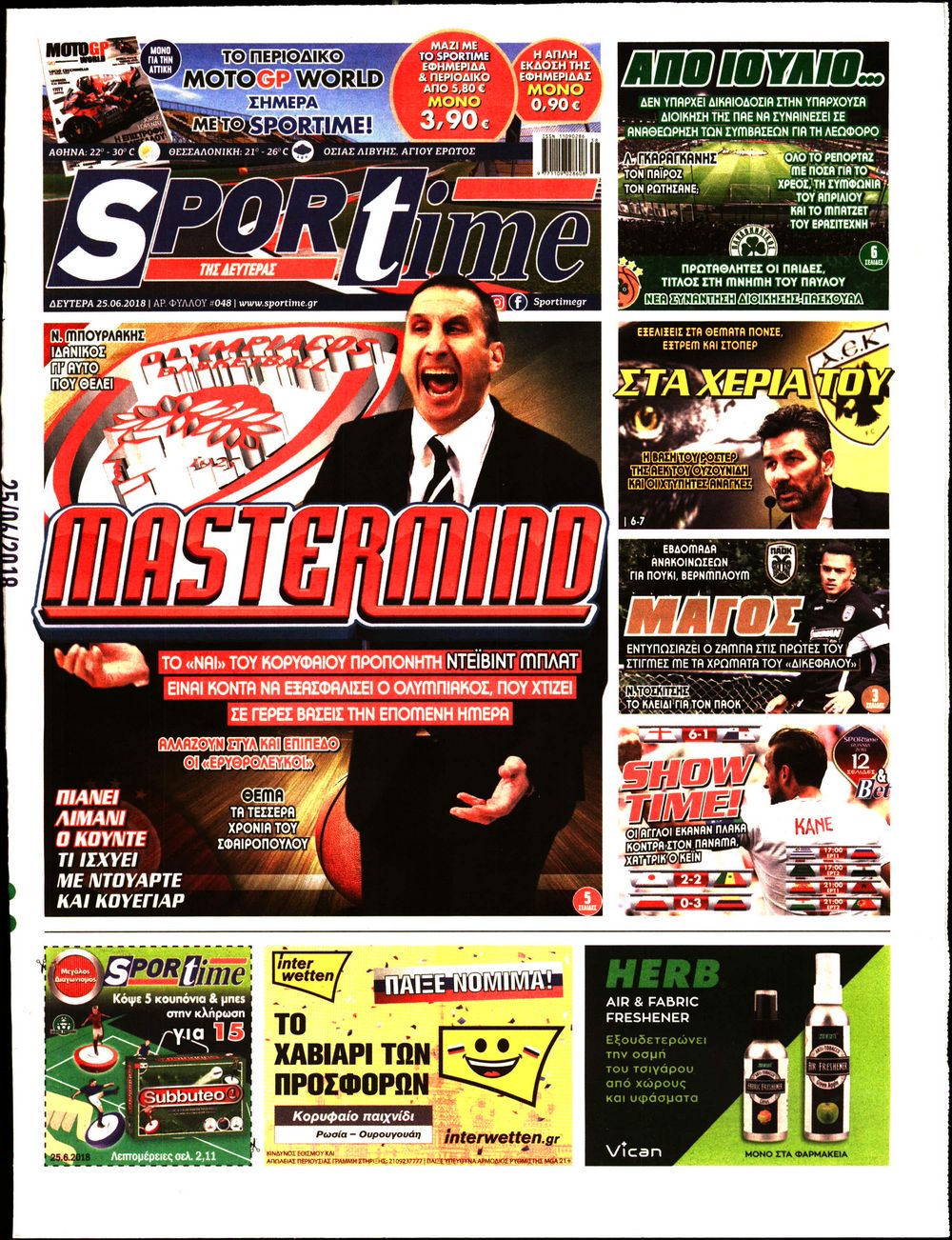 Εξώφυλο εφημερίδας SPORTIME 2018-06-25