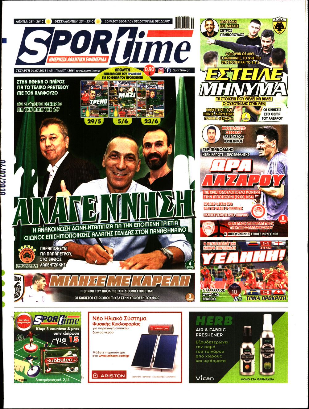 Εξώφυλο εφημερίδας SPORTIME Tue, 03 Jul 2018 21:00:00 GMT