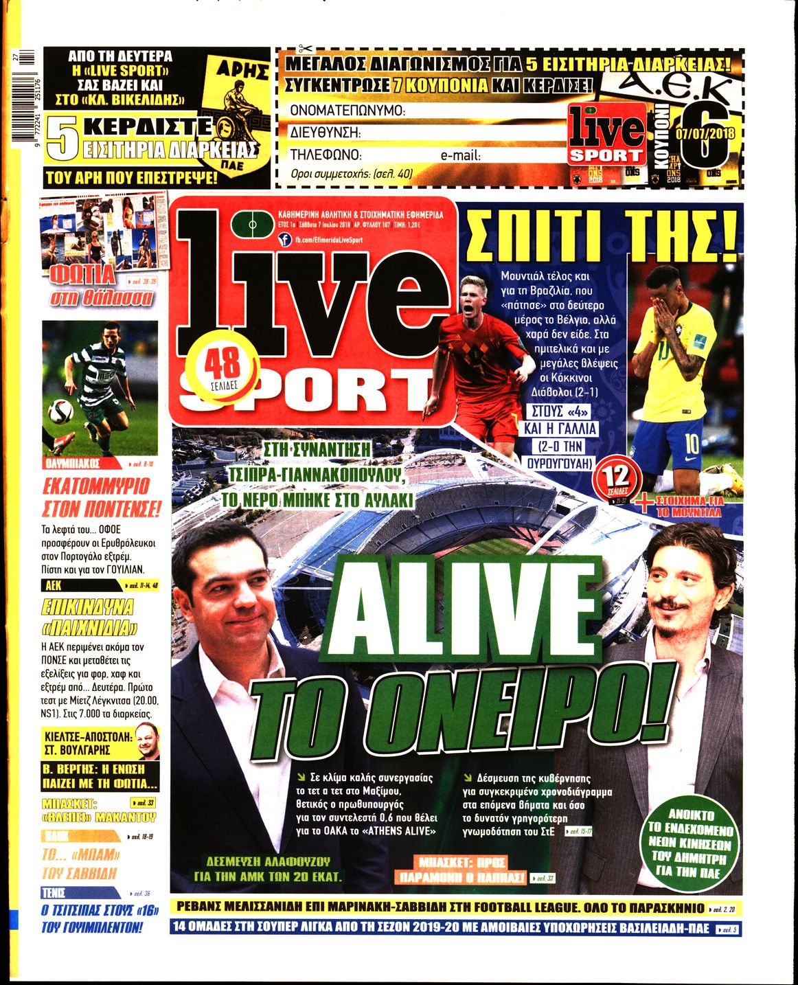 Εξώφυλο εφημερίδας LIVE SPORT 2018-07-07