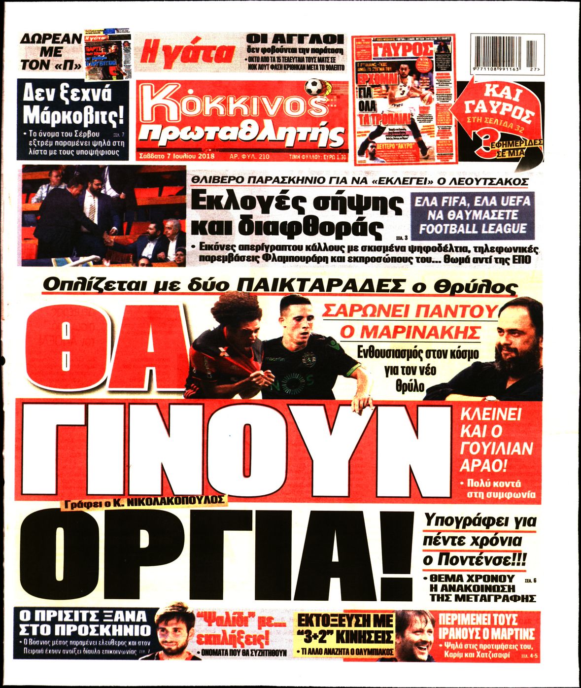 Εξώφυλο εφημερίδας ΠΡΩΤΑΘΛΗΤΗΣ 2018-07-07