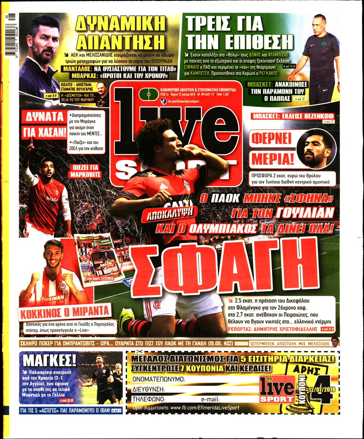 Εξώφυλο εφημερίδας LIVE SPORT 2018-07-12
