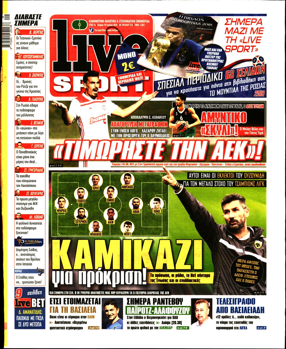 Εξώφυλο εφημερίδας LIVE SPORT 2018-07-18
