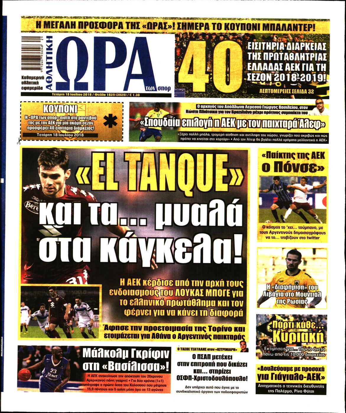 Εξώφυλο εφημερίδας ΩΡΑ ΓΙΑ ΣΠΟΡ 2018-07-18