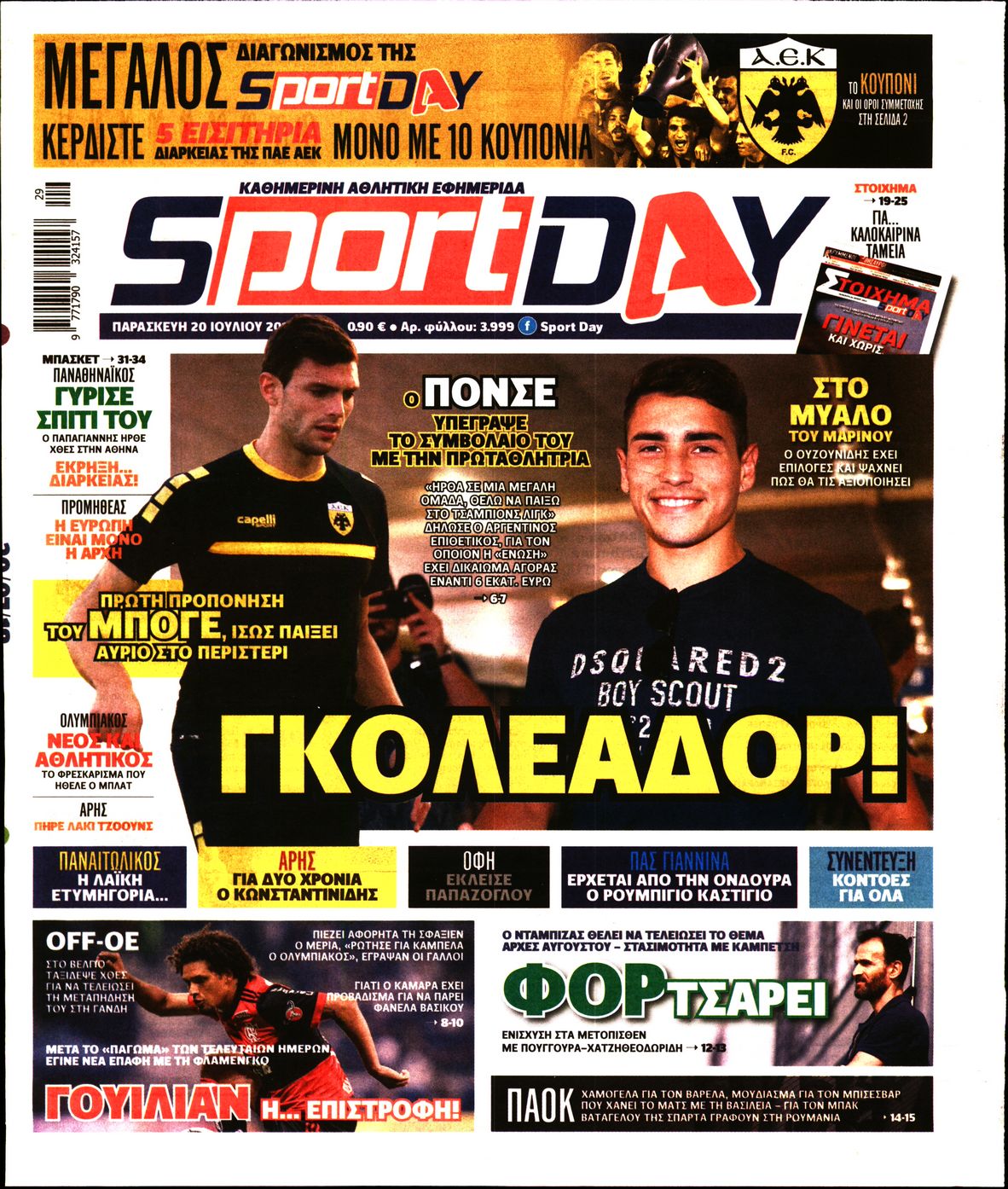 Εξώφυλο εφημερίδας SPORTDAY 2018-07-20