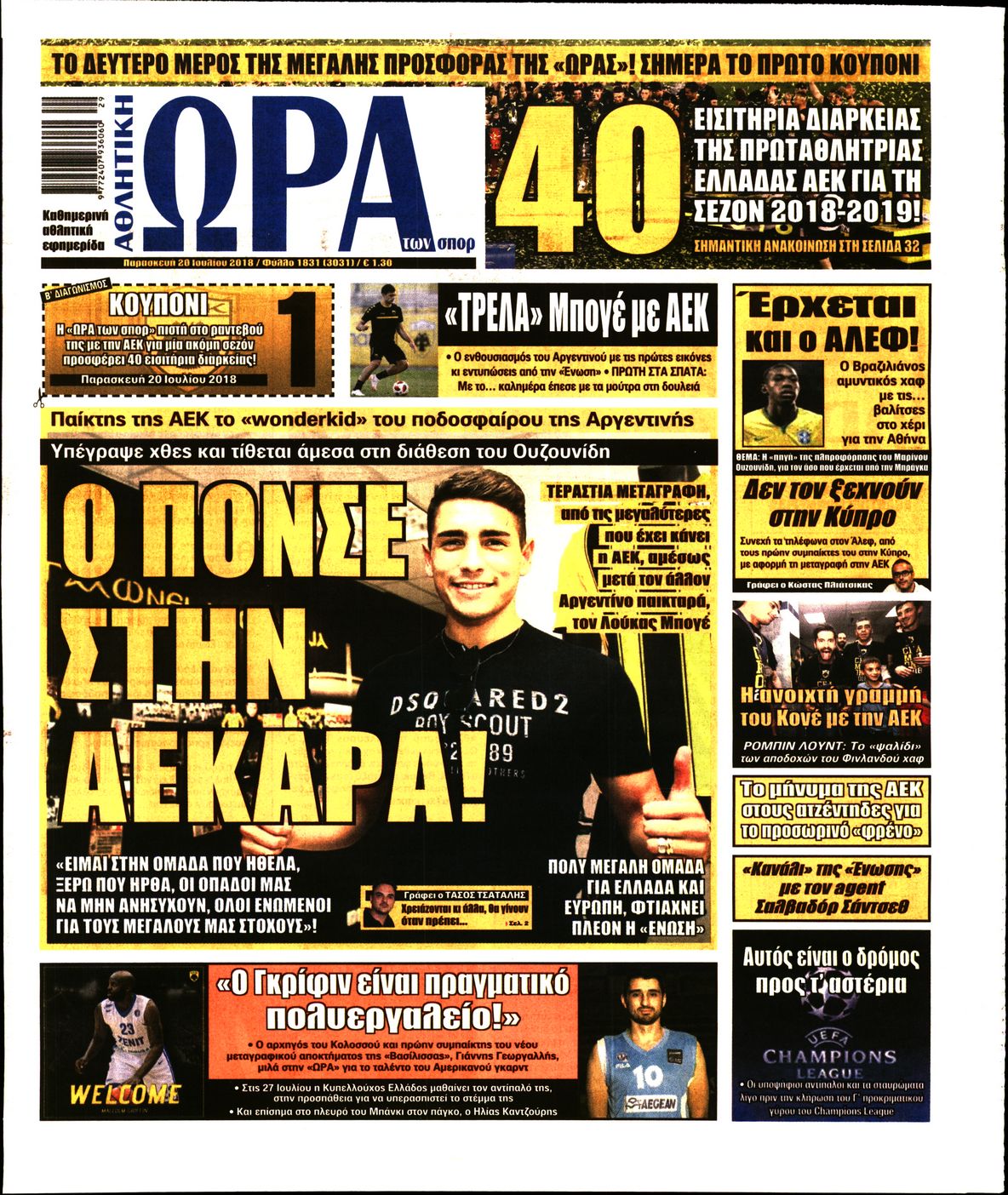 Εξώφυλο εφημερίδας ΩΡΑ ΓΙΑ ΣΠΟΡ 2018-07-20
