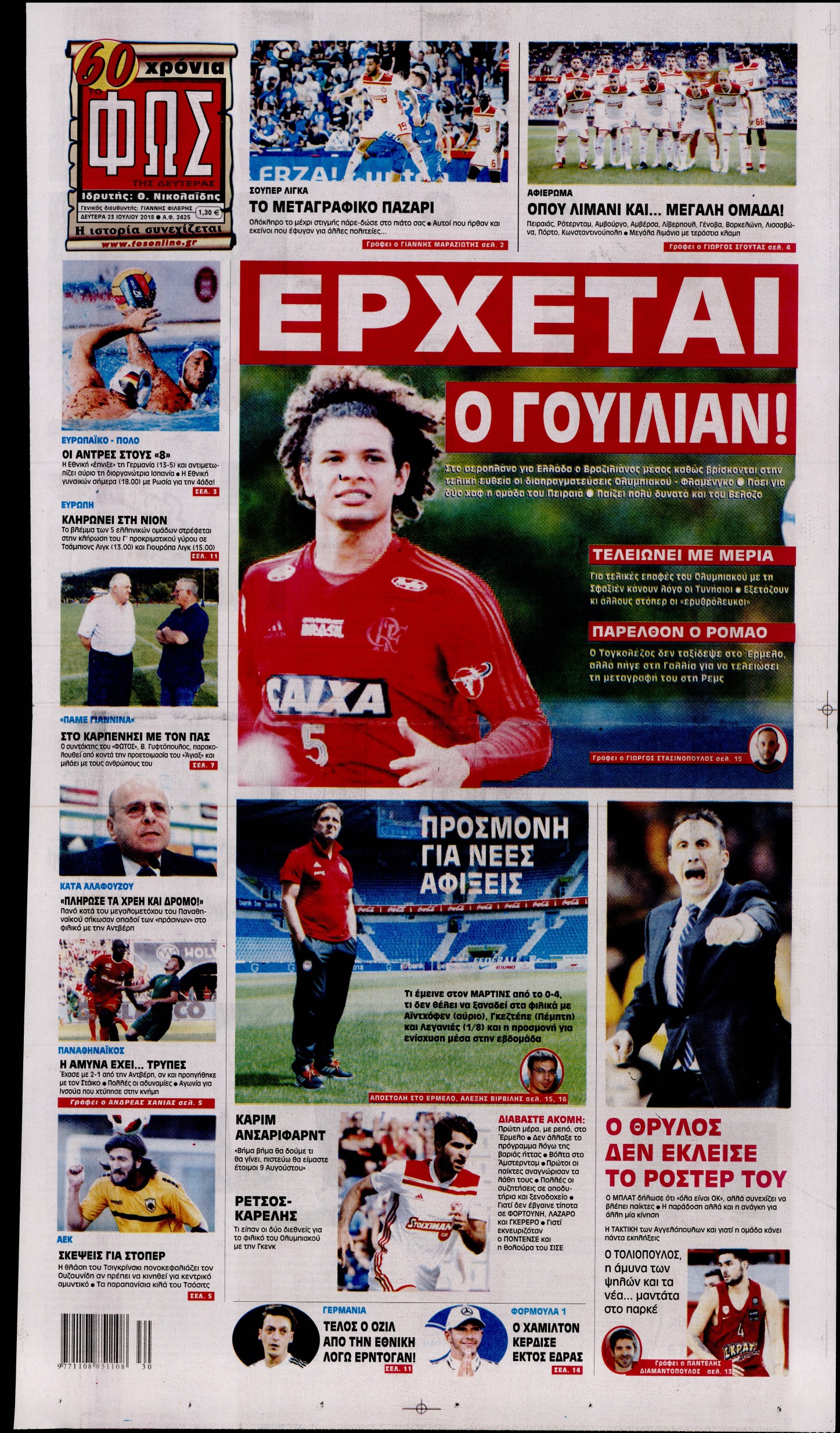 Εξώφυλο εφημερίδας ΦΩΣ ΤΩΝ ΣΠΟΡ 2018-07-23