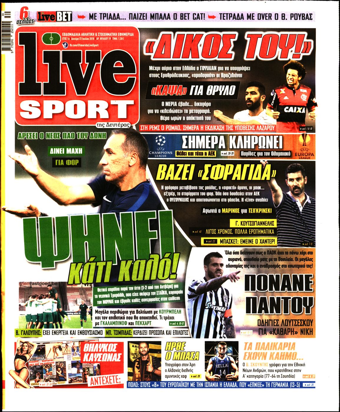 Εξώφυλο εφημερίδας LIVE SPORT 2018-07-23