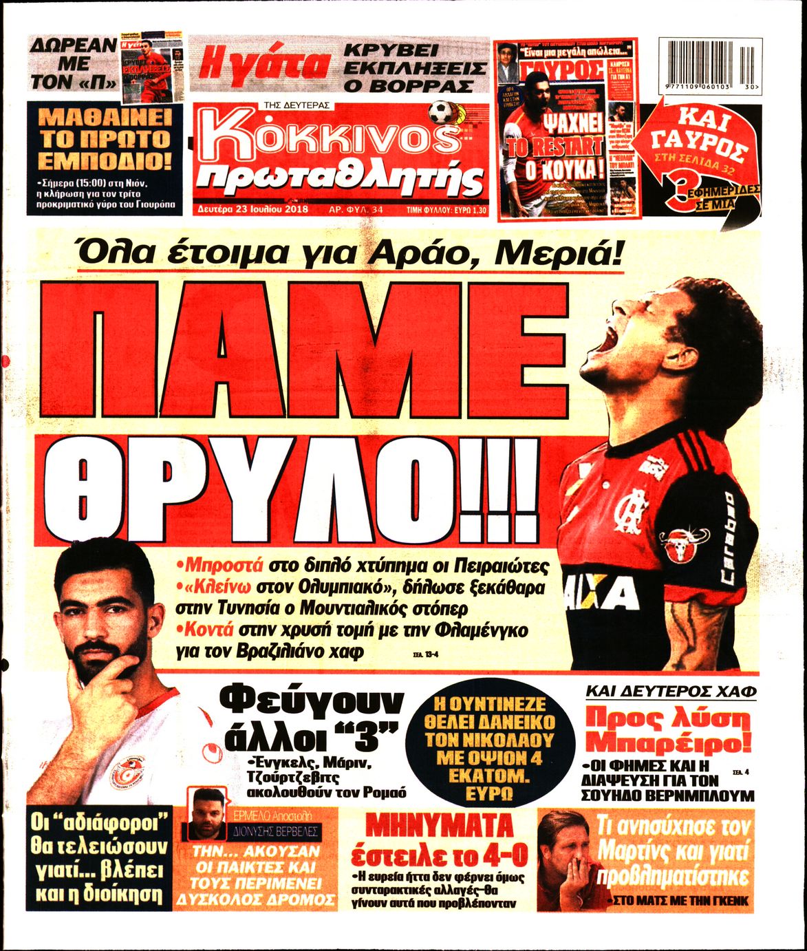 Εξώφυλο εφημερίδας ΠΡΩΤΑΘΛΗΤΗΣ 2018-07-23