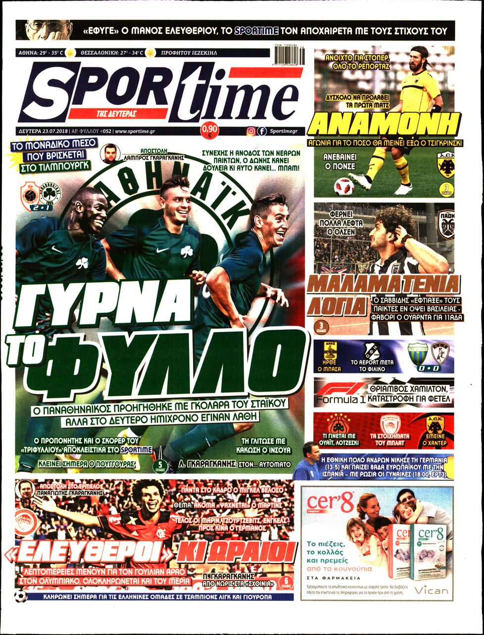 Εξώφυλο εφημερίδας SPORTIME 2018-07-23