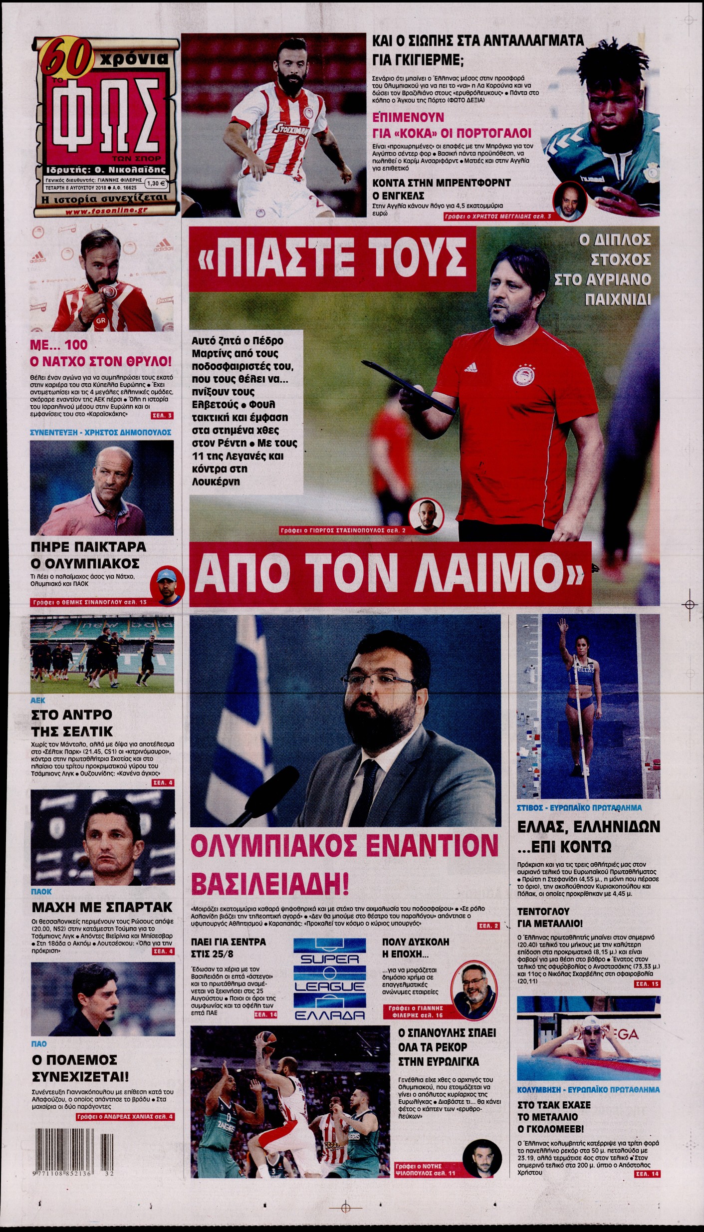 Εξώφυλο εφημερίδας ΦΩΣ ΤΩΝ ΣΠΟΡ 2018-08-08
